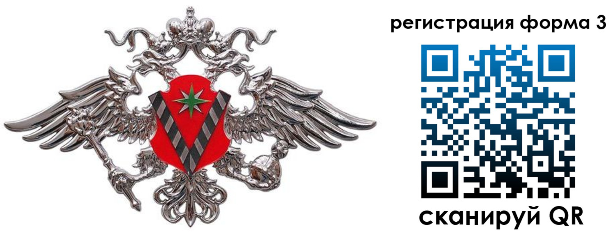 временная регистрация недорого в Плавске