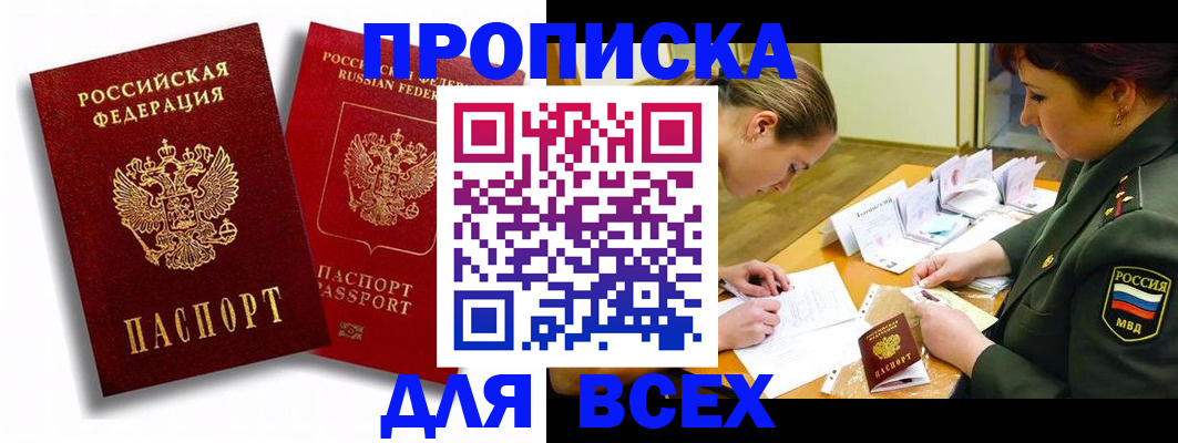 временная регистрация надежно в Плавске