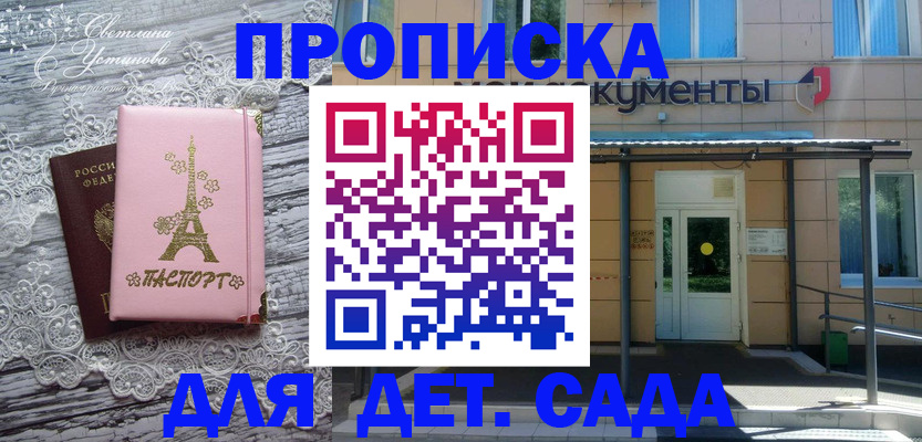 прописка регистрация в Плавске