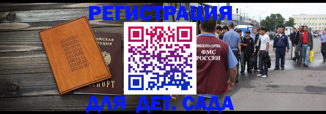 где прописаться в Плавске